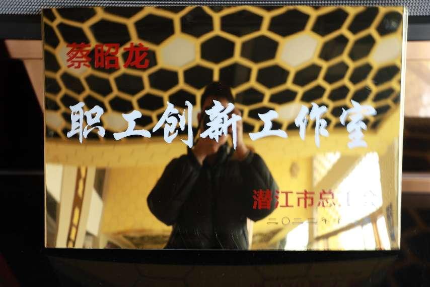 “蔡昭龍職工創(chuàng)新工作室”受到潛江市總工會(huì)的表彰