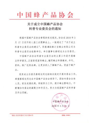 協(xié)會(huì)
