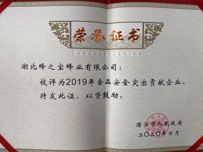 榮譽(yù)證書