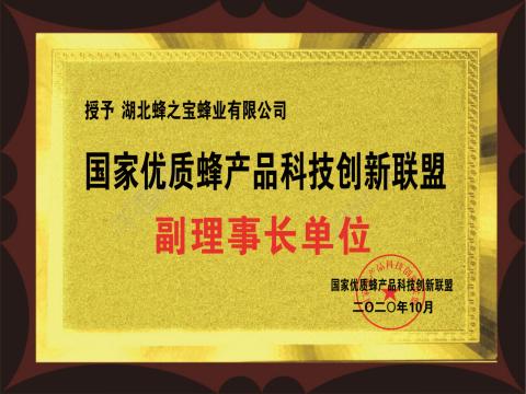 副理事單位