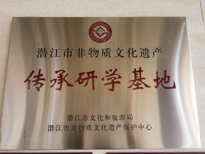 傳承研學(xué)基地